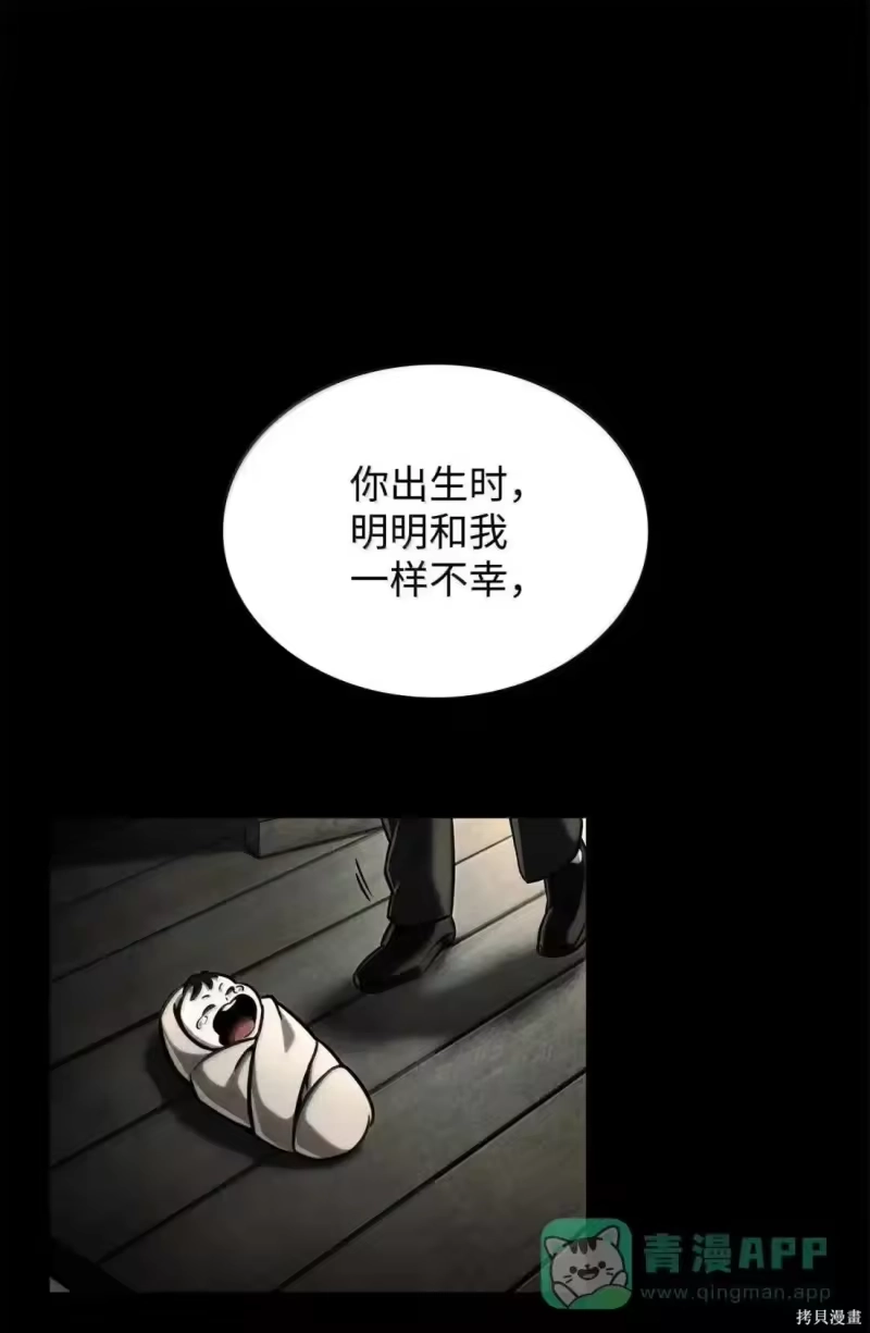 无限魔法师_h 第131话 第46页