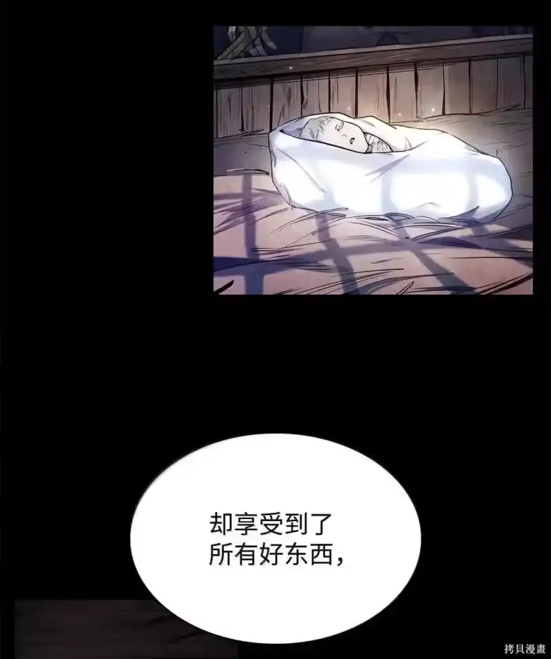 无限魔法师_h 第131话 第47页