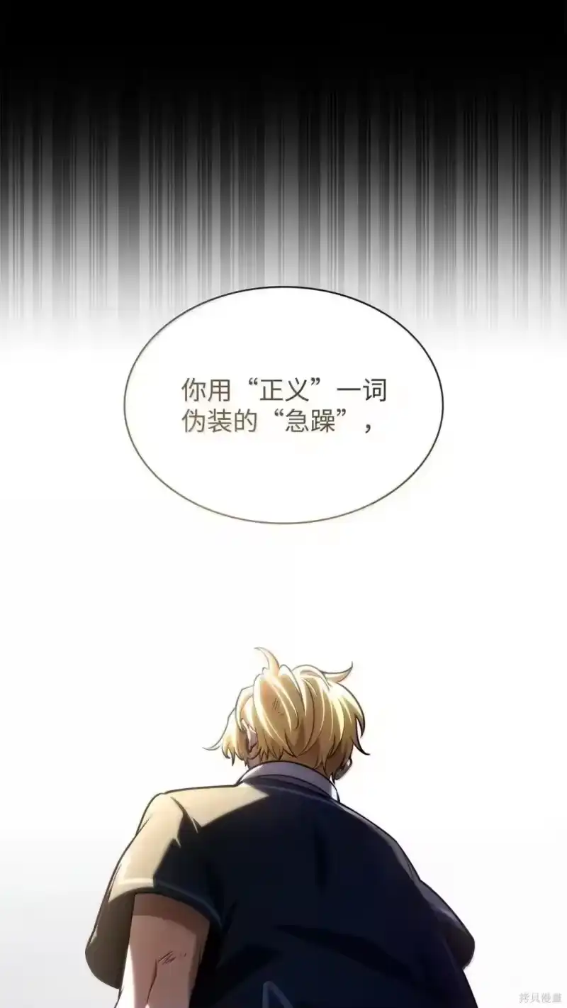 无限魔法师_h 第131话 第49页