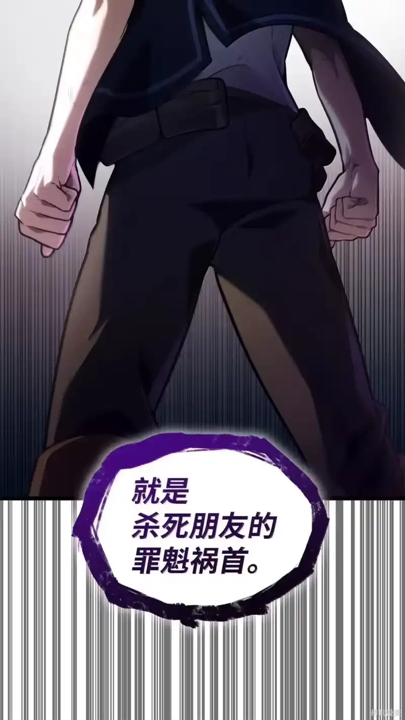 无限魔法师_h 第131话 第50页