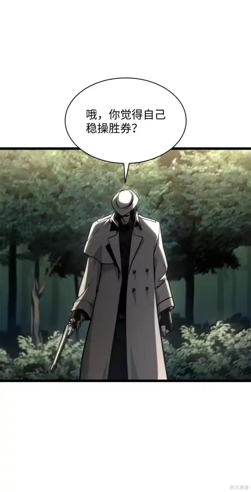 无限魔法师_h 第131话 第53页