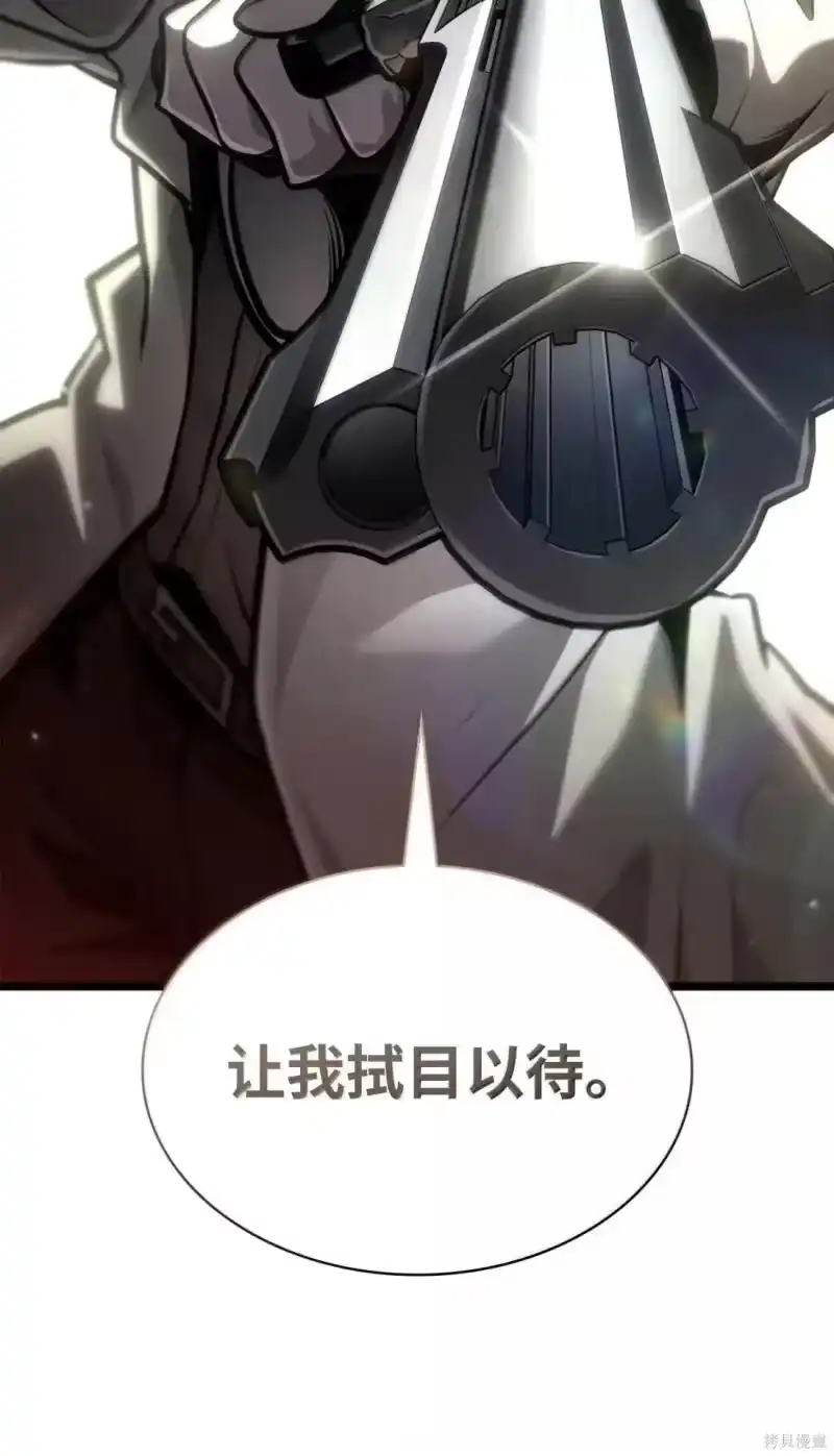 无限魔法师_h 第131话 第57页