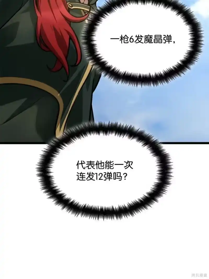 无限魔法师_h 第131话 第59页