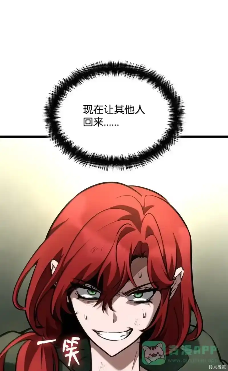 无限魔法师_h 第131话 第61页