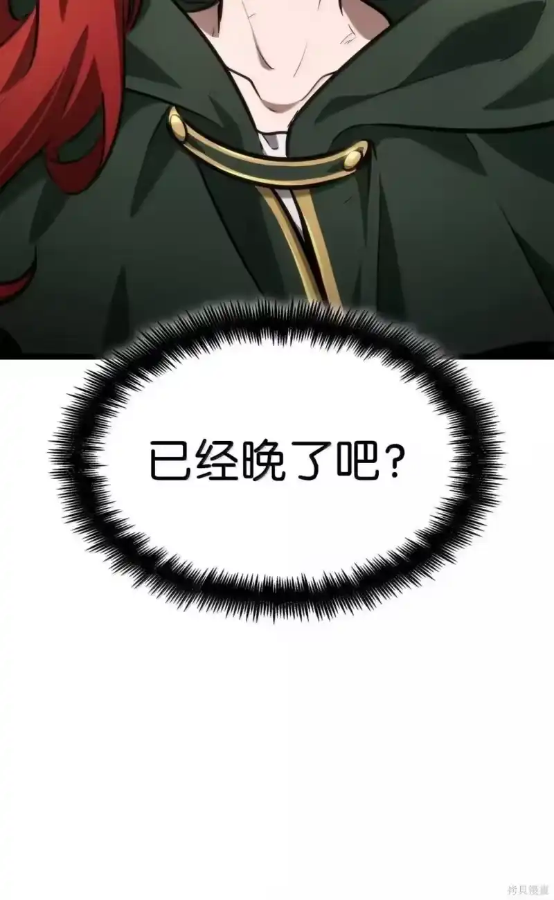无限魔法师_h 第131话 第62页