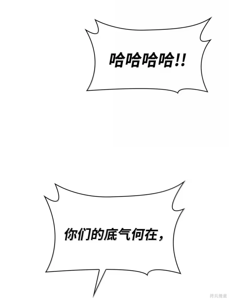 无限魔法师_h 第131话 第64页