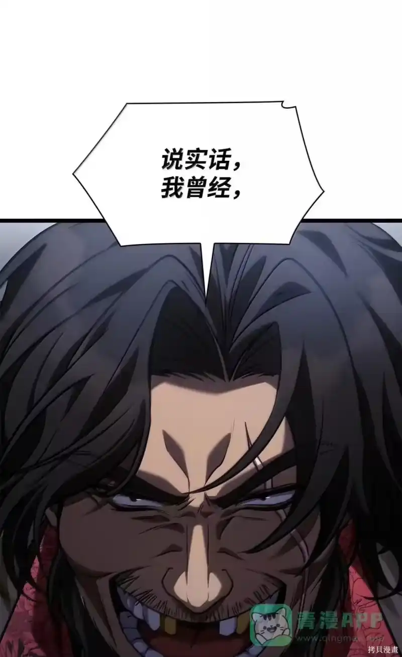 无限魔法师_h 第131话 第66页