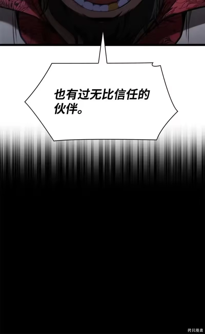 无限魔法师_h 第131话 第67页