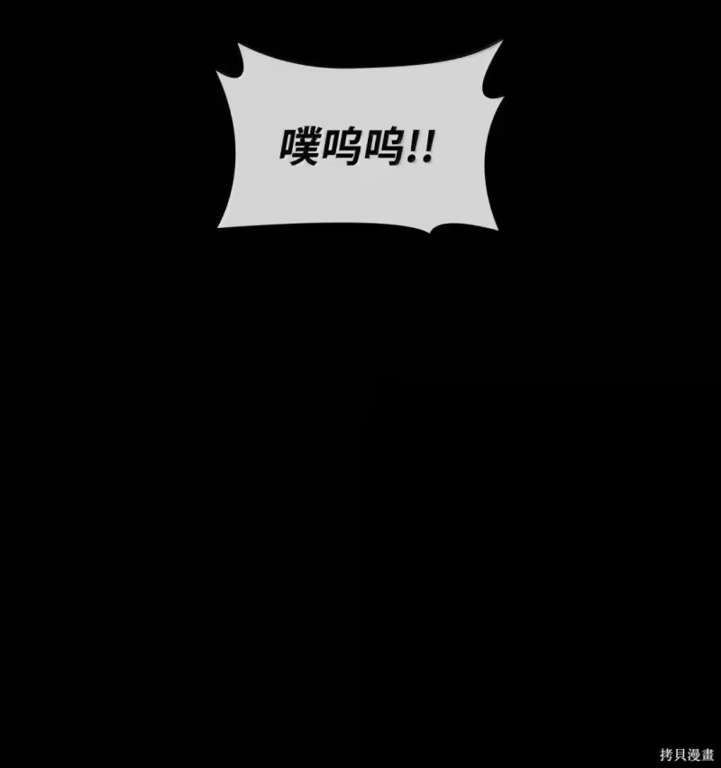 无限魔法师_h 第131话 第73页