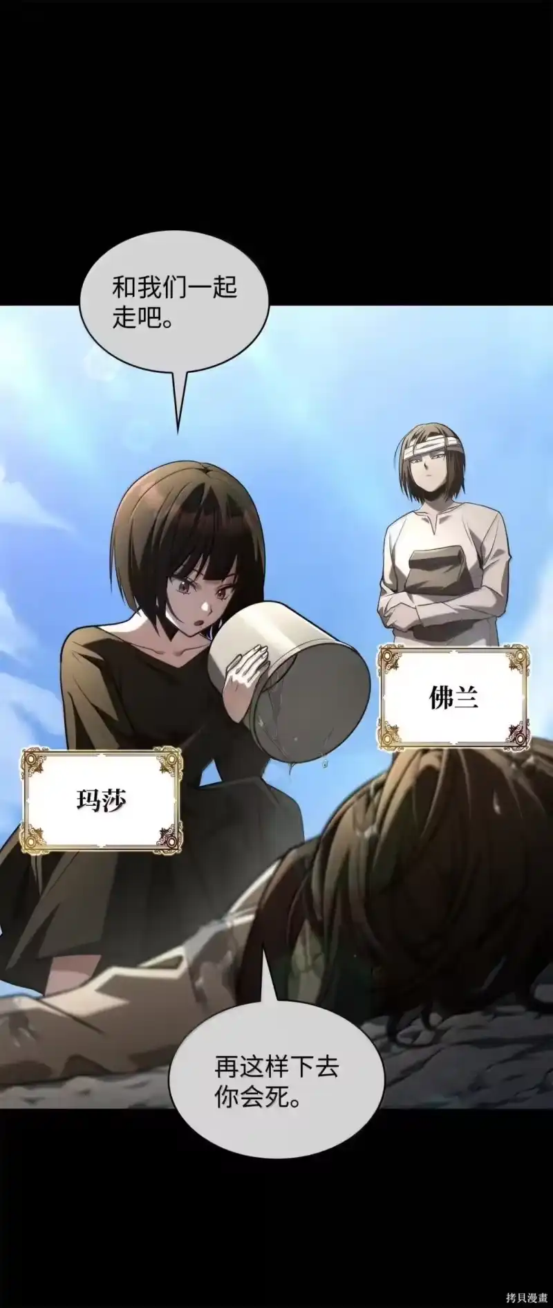 无限魔法师_h 第131话 第75页