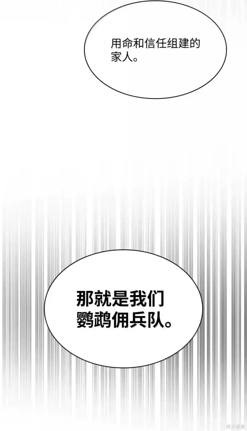 无限魔法师_h 第131话 第77页