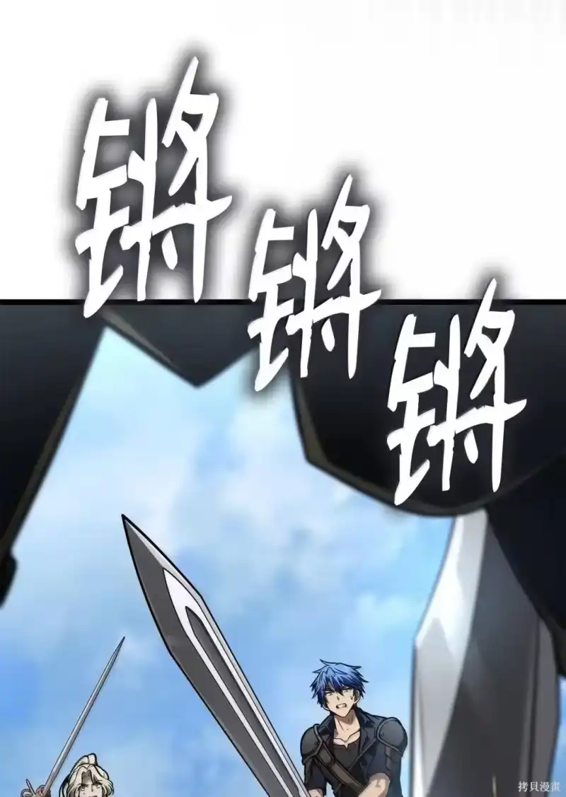 无限魔法师_h 第131话 第78页