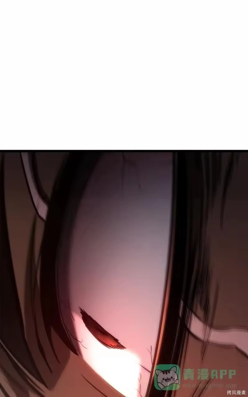 无限魔法师_h 第131话 第81页
