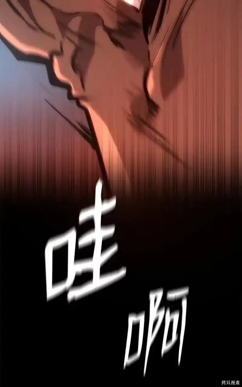 无限魔法师_h 第131话 第82页