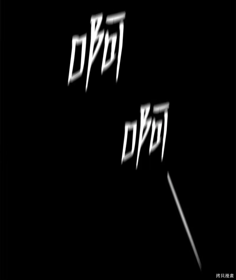 无限魔法师_h 第131话 第83页