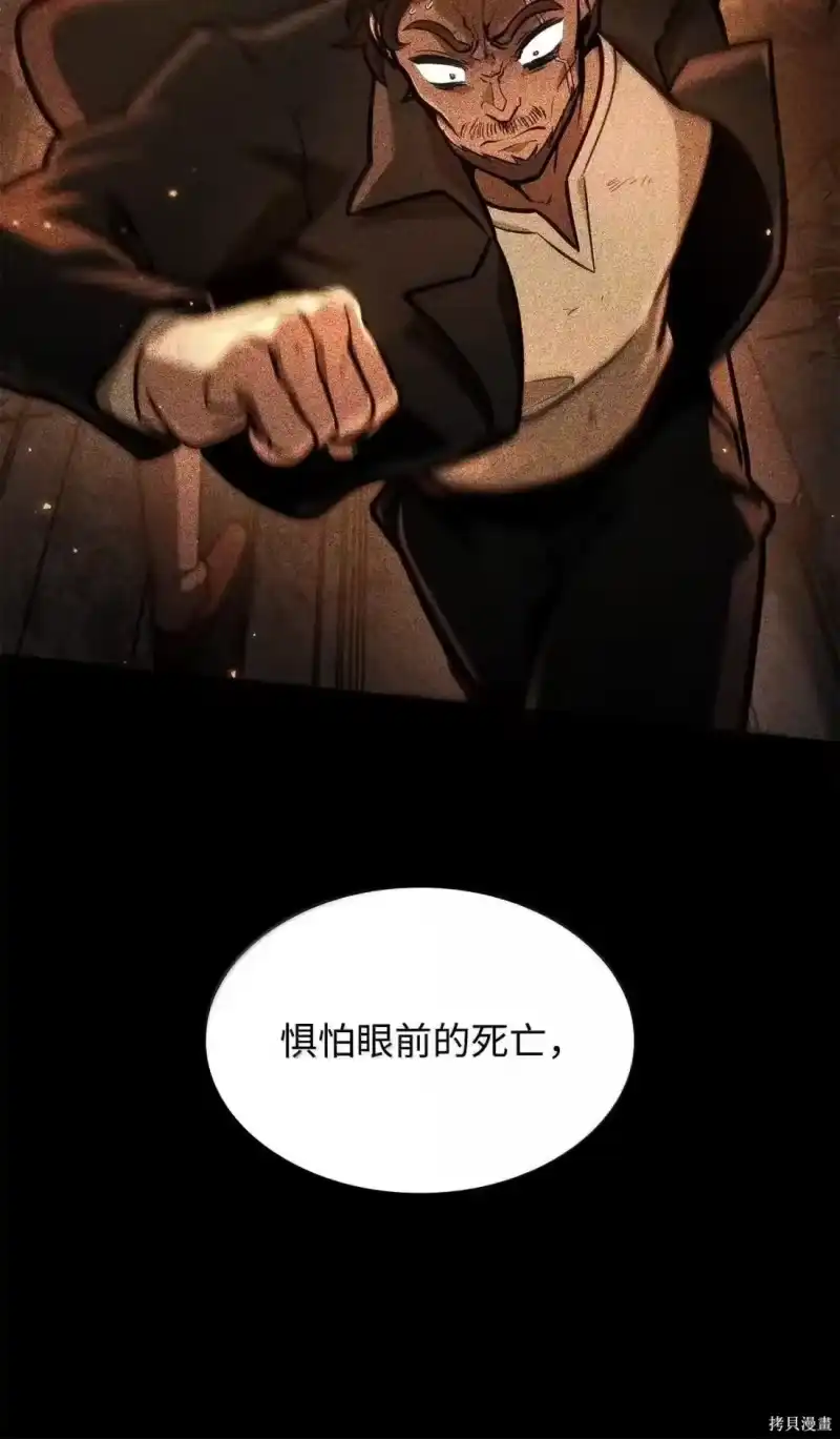 无限魔法师_h 第131话 第88页