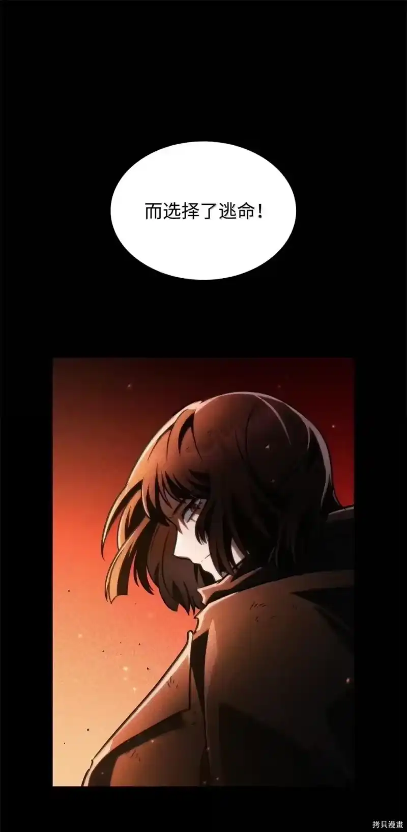无限魔法师_h 第131话 第89页