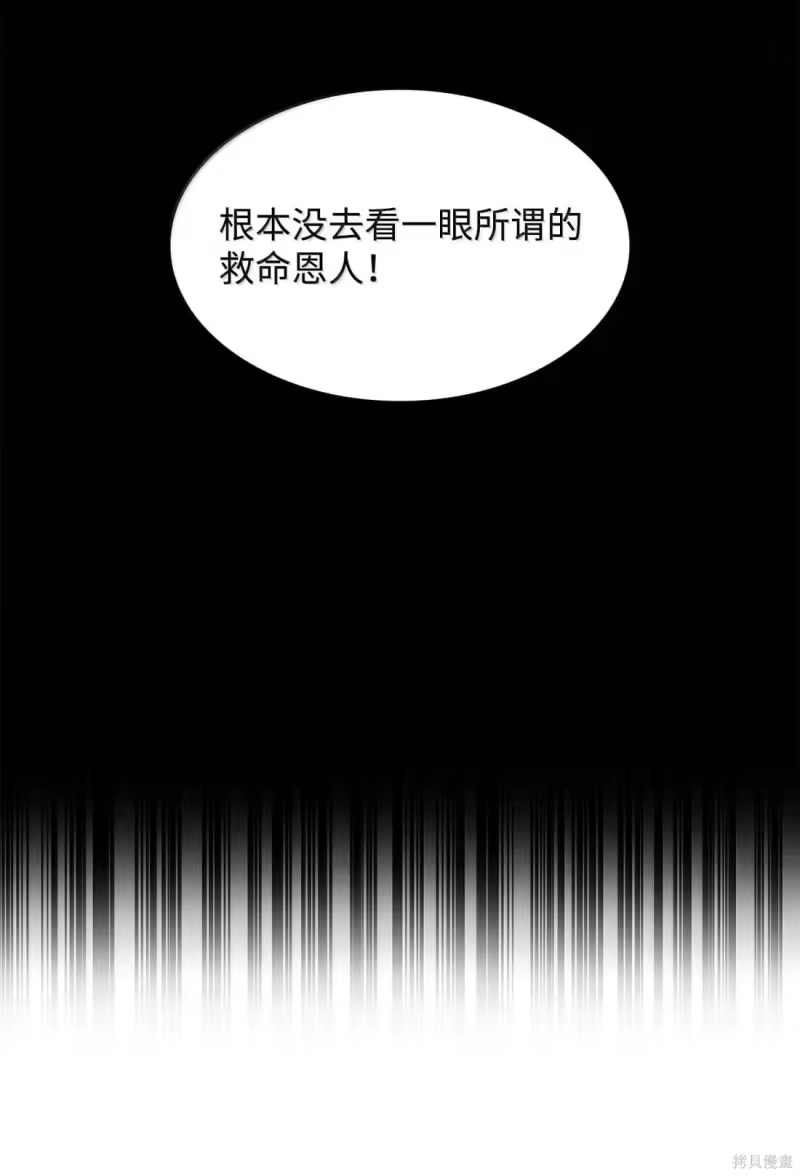 无限魔法师_h 第131话 第90页