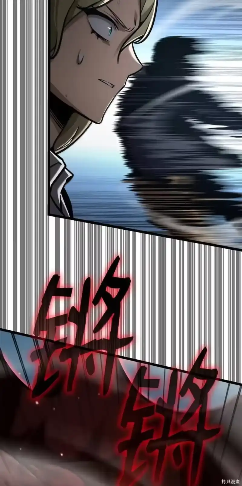 无限魔法师_h 第131话 第92页