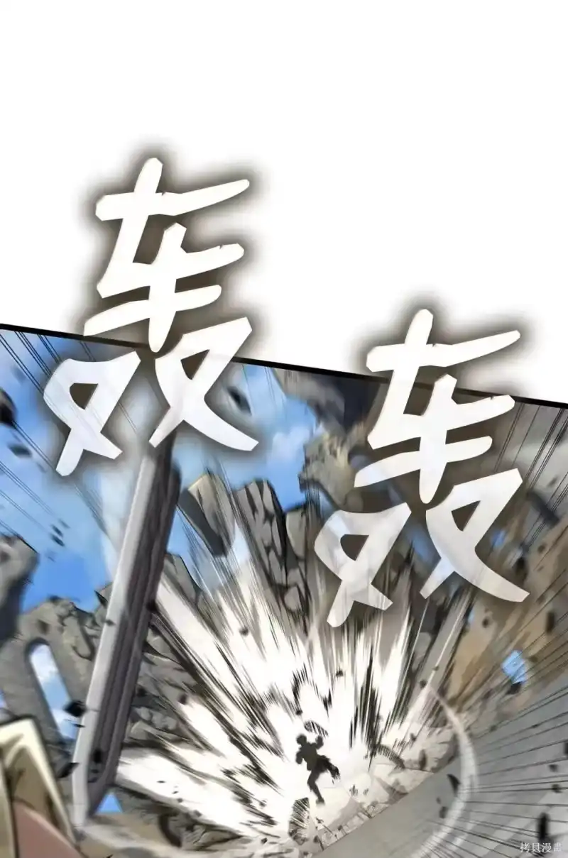 无限魔法师_h 第131话 第98页