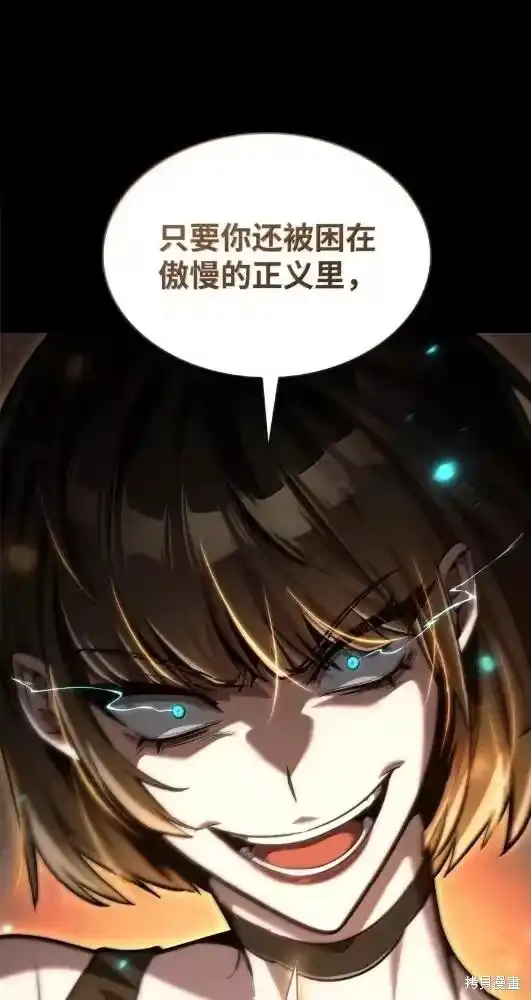 无限魔法师_h 第132话 第1页