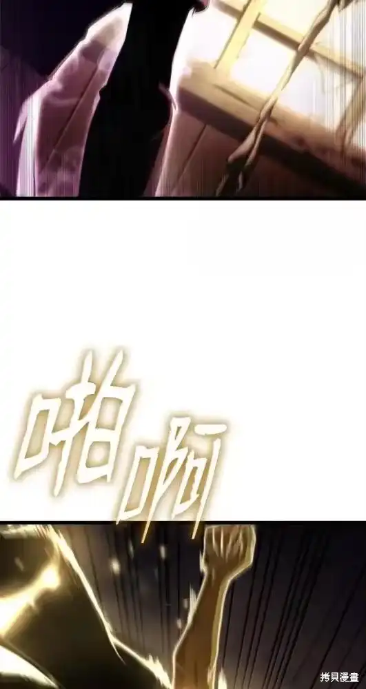 无限魔法师_h 第132话 第10页
