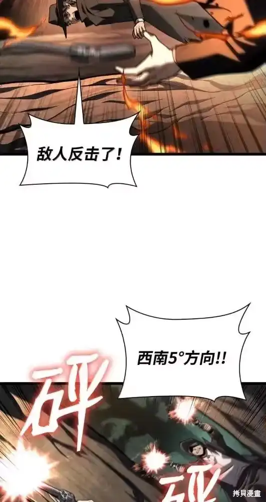 无限魔法师_h 第132话 第106页