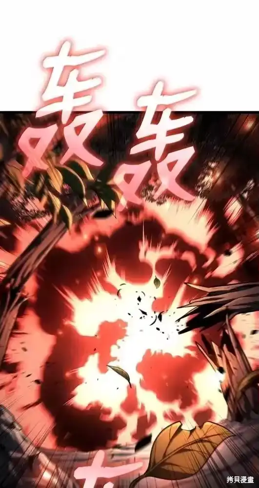 无限魔法师_h 第132话 第108页