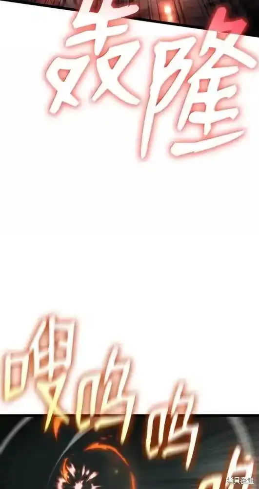 无限魔法师_h 第132话 第109页