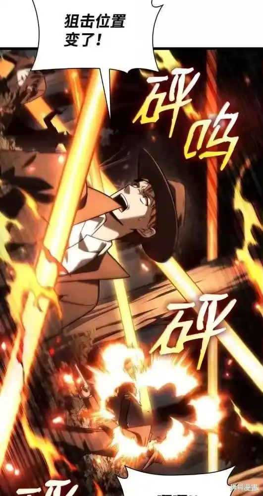 无限魔法师_h 第132话 第112页