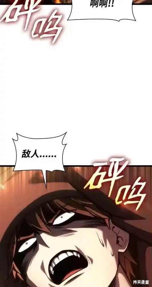 无限魔法师_h 第132话 第113页