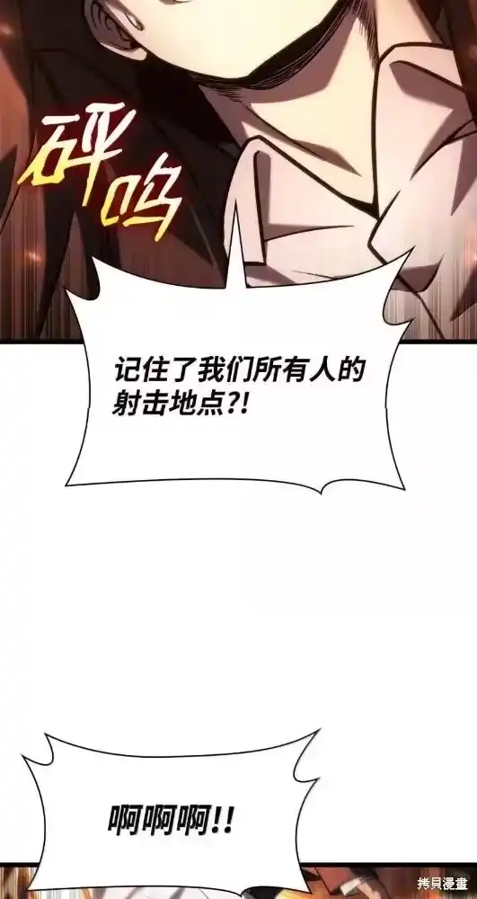 无限魔法师_h 第132话 第114页