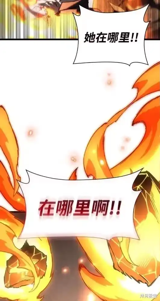 无限魔法师_h 第132话 第116页