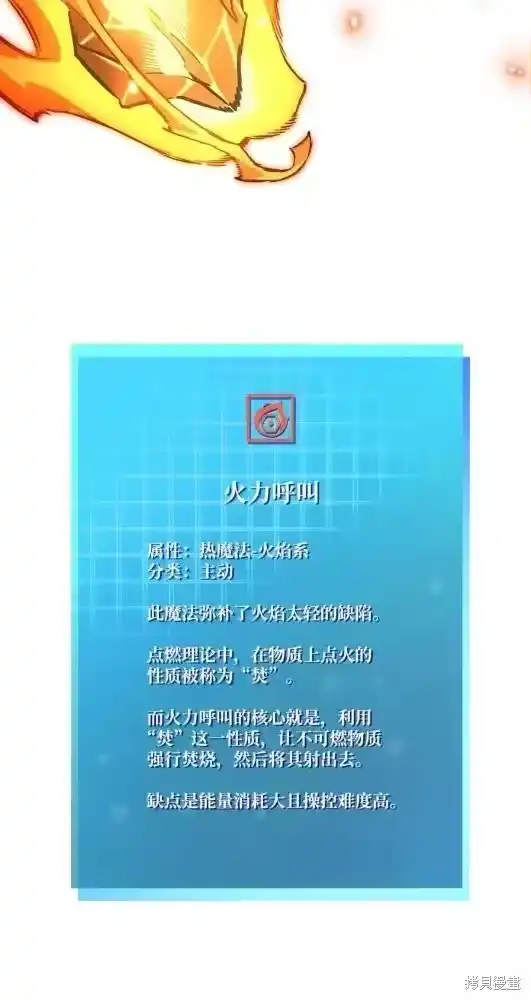 无限魔法师_h 第132话 第118页
