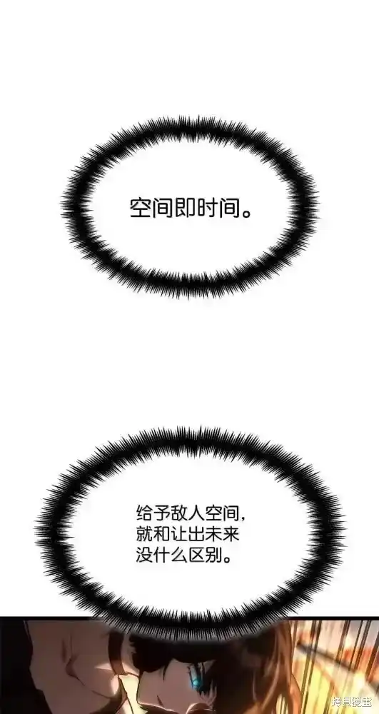 无限魔法师_h 第132话 第13页
