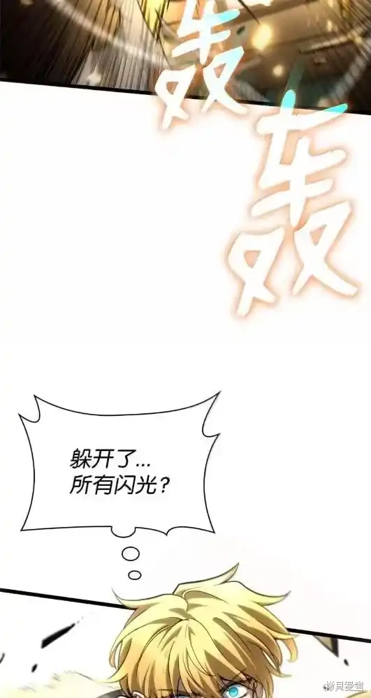 无限魔法师_h 第132话 第20页