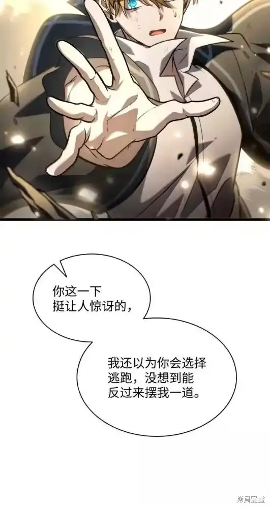 无限魔法师_h 第132话 第21页