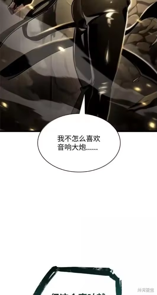 无限魔法师_h 第132话 第24页