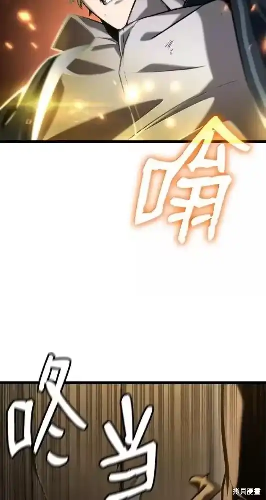 无限魔法师_h 第132话 第34页