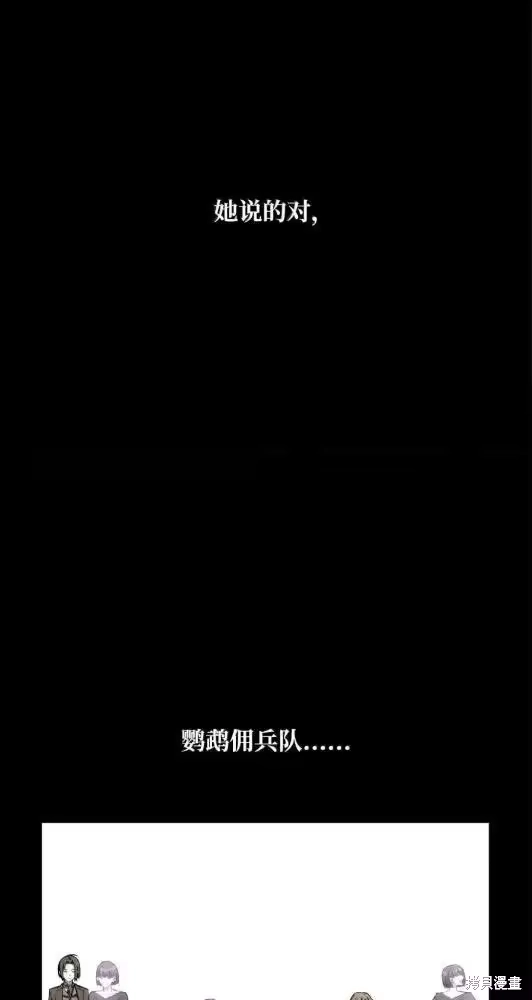 无限魔法师_h 第132话 第37页