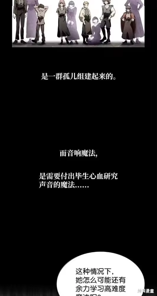 无限魔法师_h 第132话 第38页