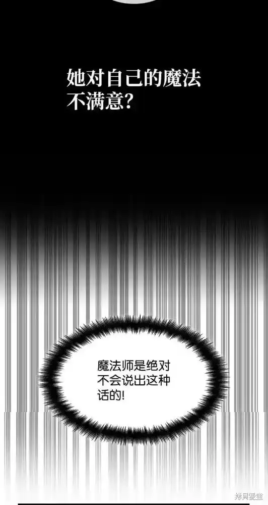 无限魔法师_h 第132话 第41页