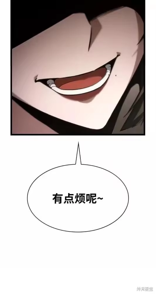 无限魔法师_h 第132话 第42页