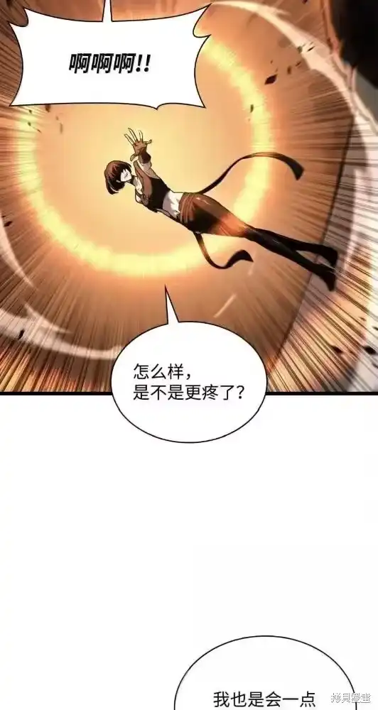 无限魔法师_h 第132话 第44页