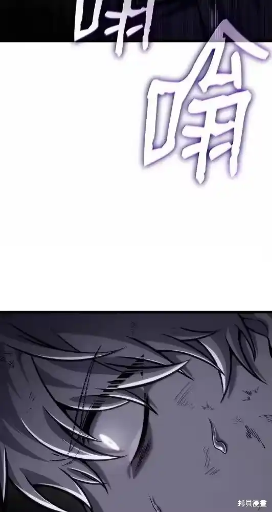 无限魔法师_h 第132话 第48页