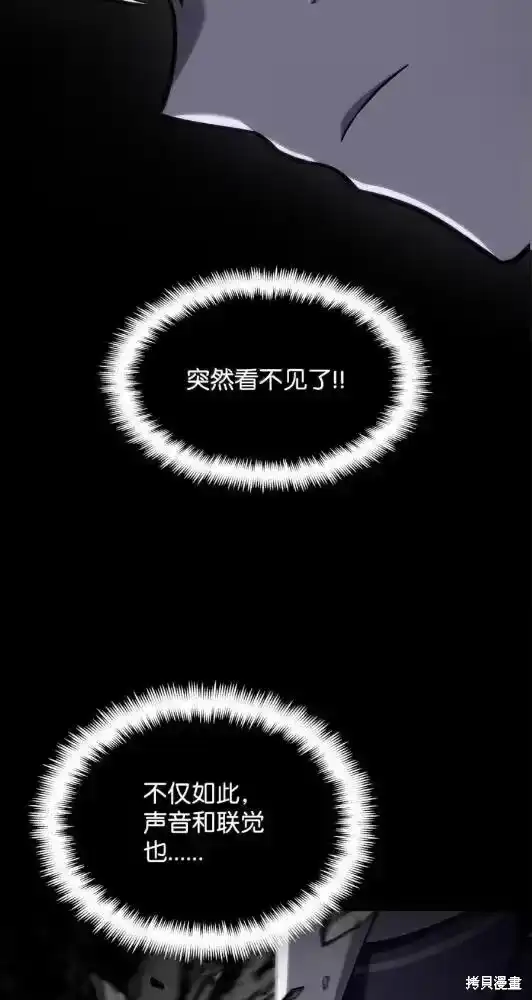 无限魔法师_h 第132话 第49页
