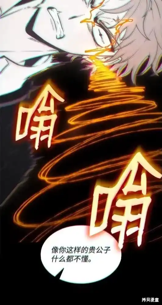 无限魔法师_h 第132话 第5页