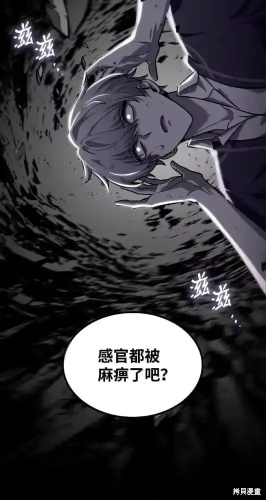 无限魔法师_h 第132话 第50页