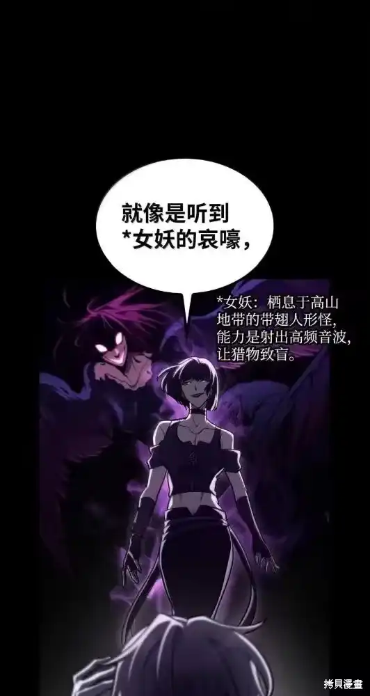 无限魔法师_h 第132话 第51页