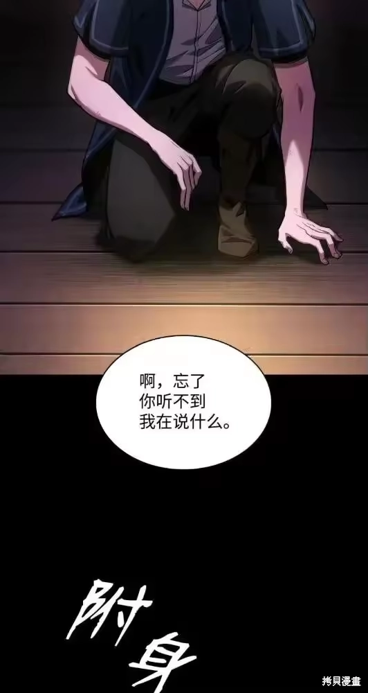 无限魔法师_h 第132话 第53页